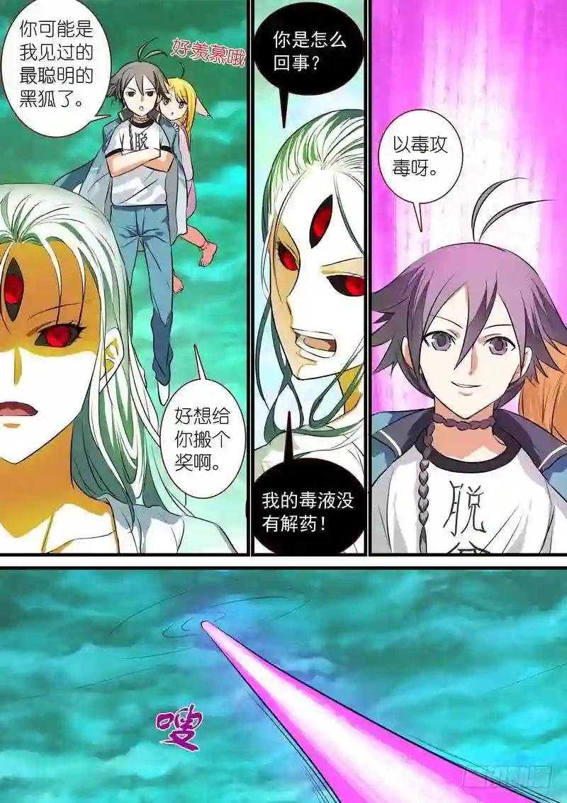 总211·边境毒医