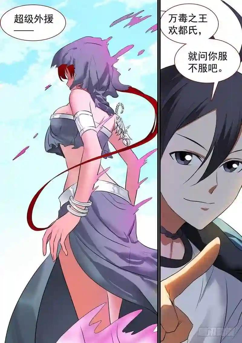 总211·边境毒医
