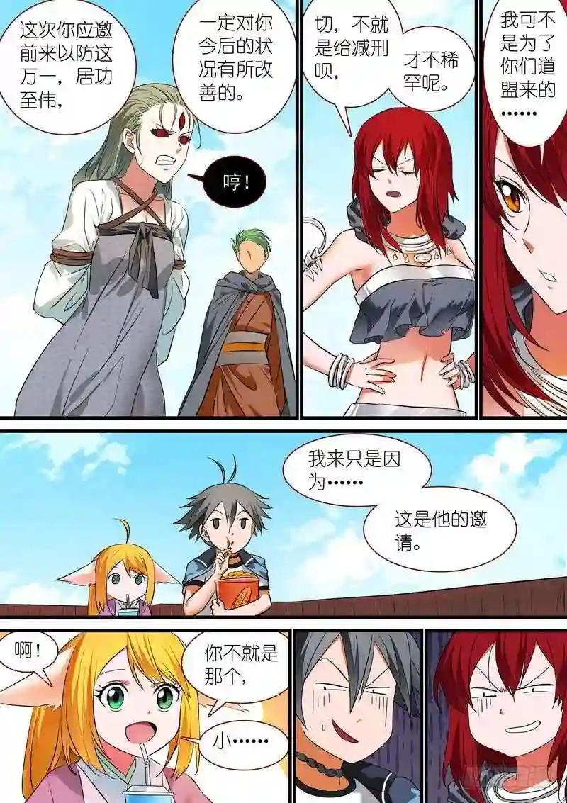 总212·超级外援