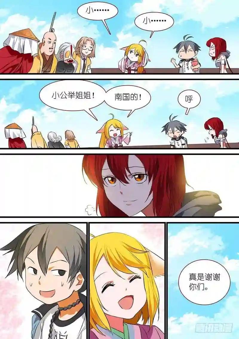 总212·超级外援