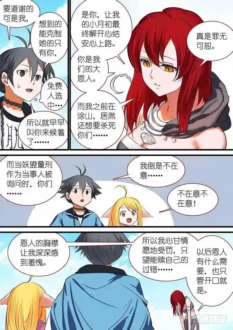 总212·超级外援