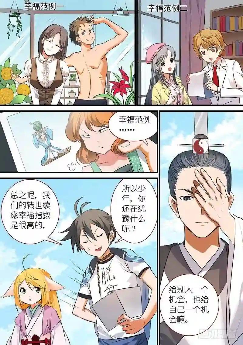 总213·落锤之前