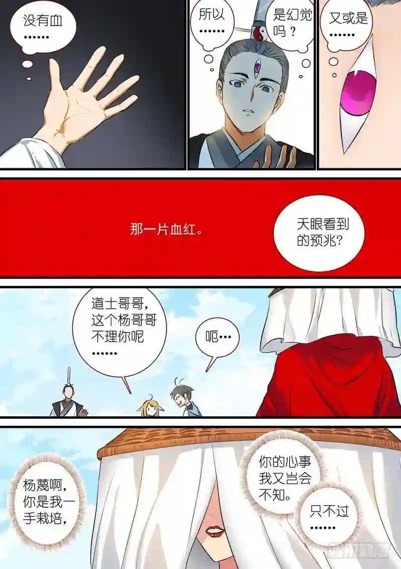 总213·落锤之前