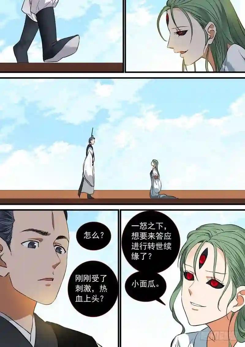 总213·落锤之前
