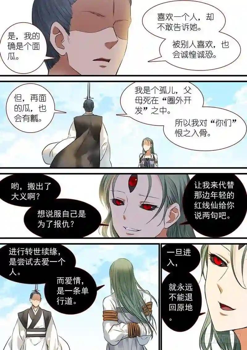 总213·落锤之前
