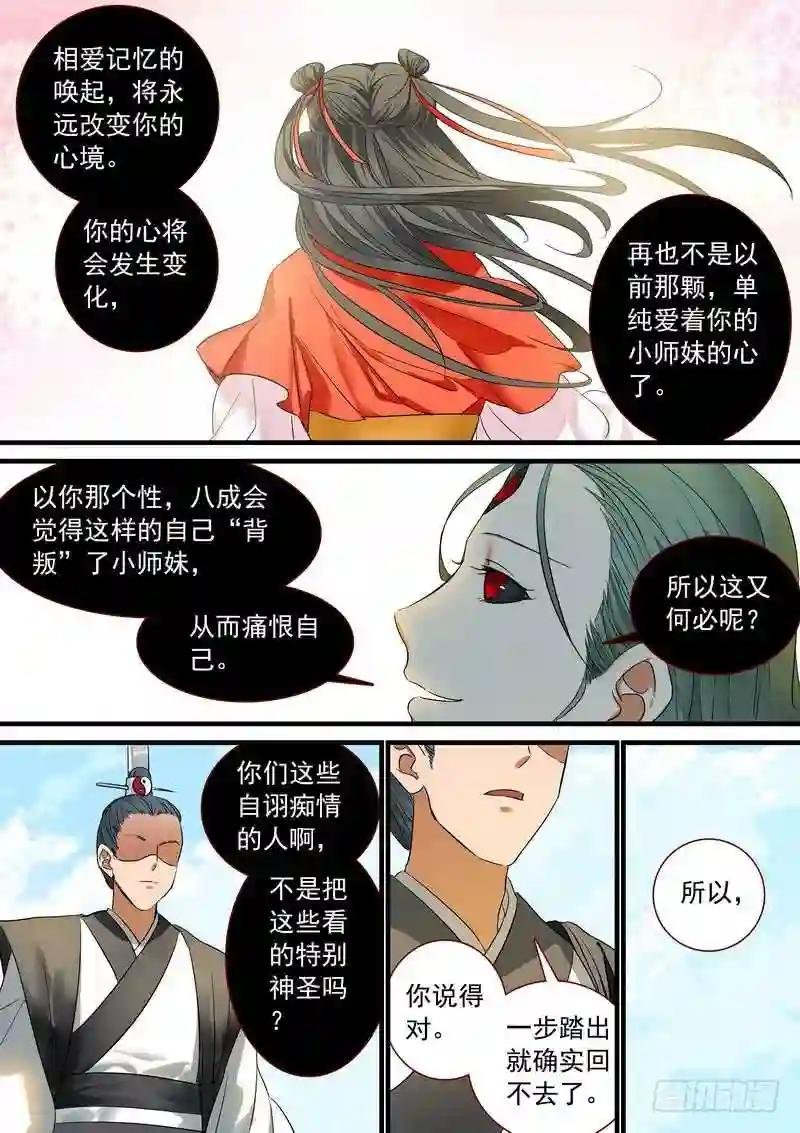 总213·落锤之前