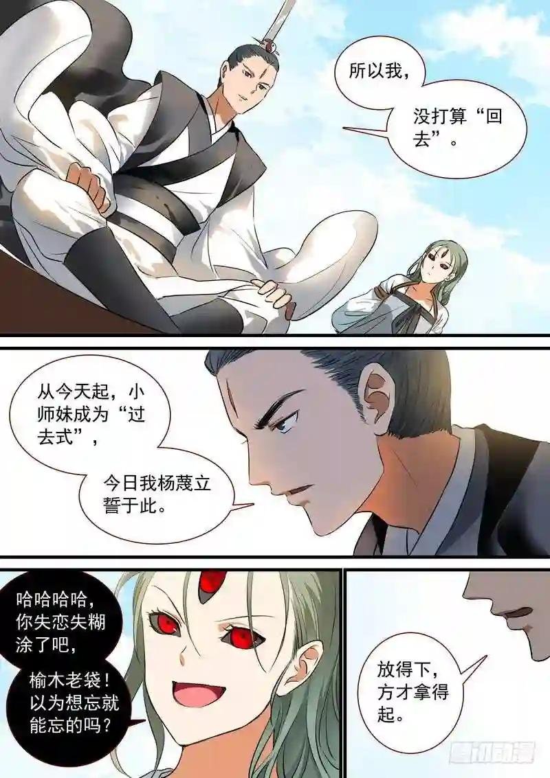 总213·落锤之前