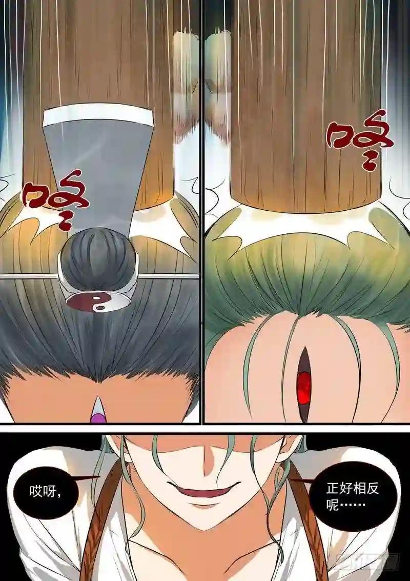 总213·落锤之前