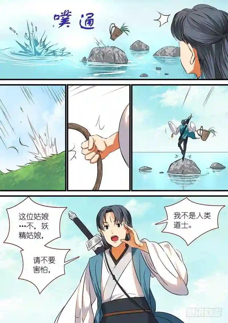 总214·不是杨家的天眼