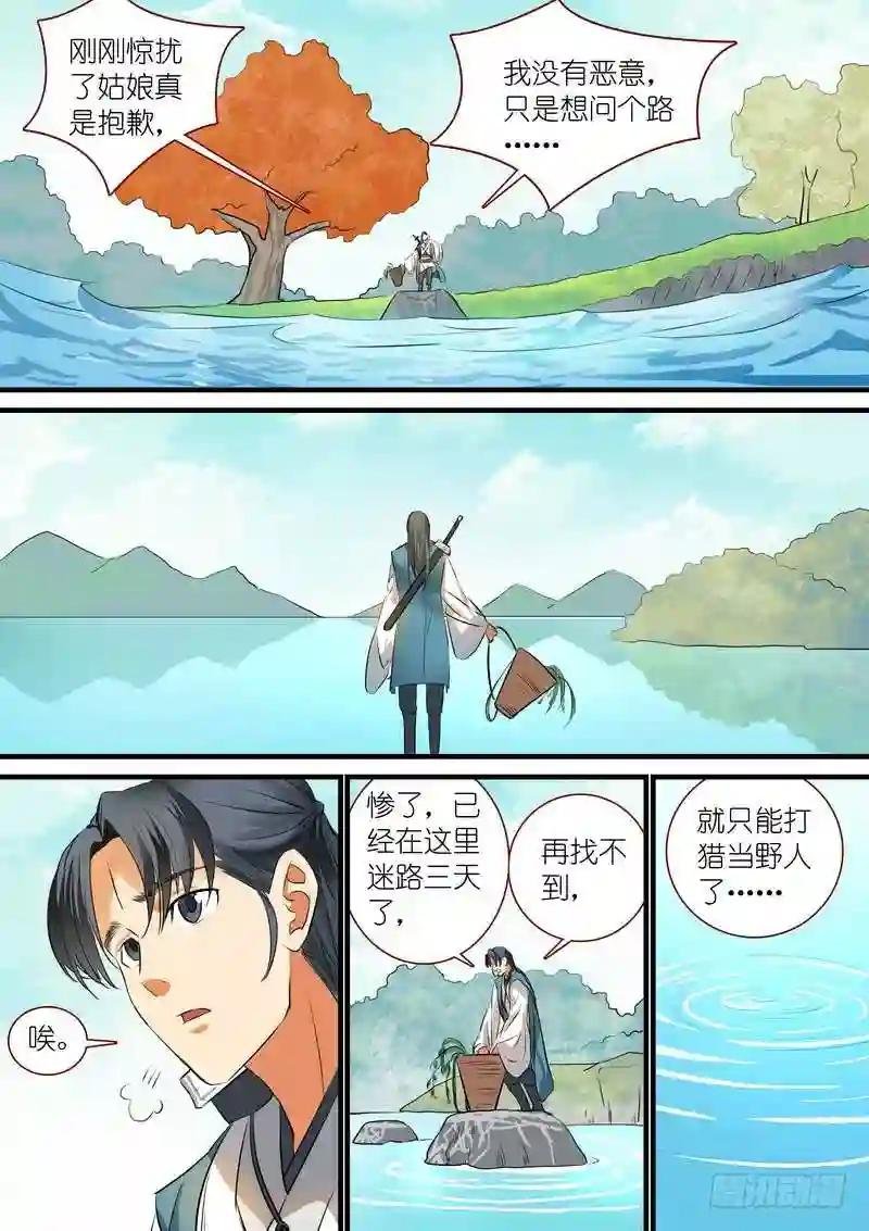 总214·不是杨家的天眼