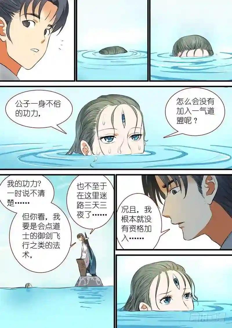 总214·不是杨家的天眼