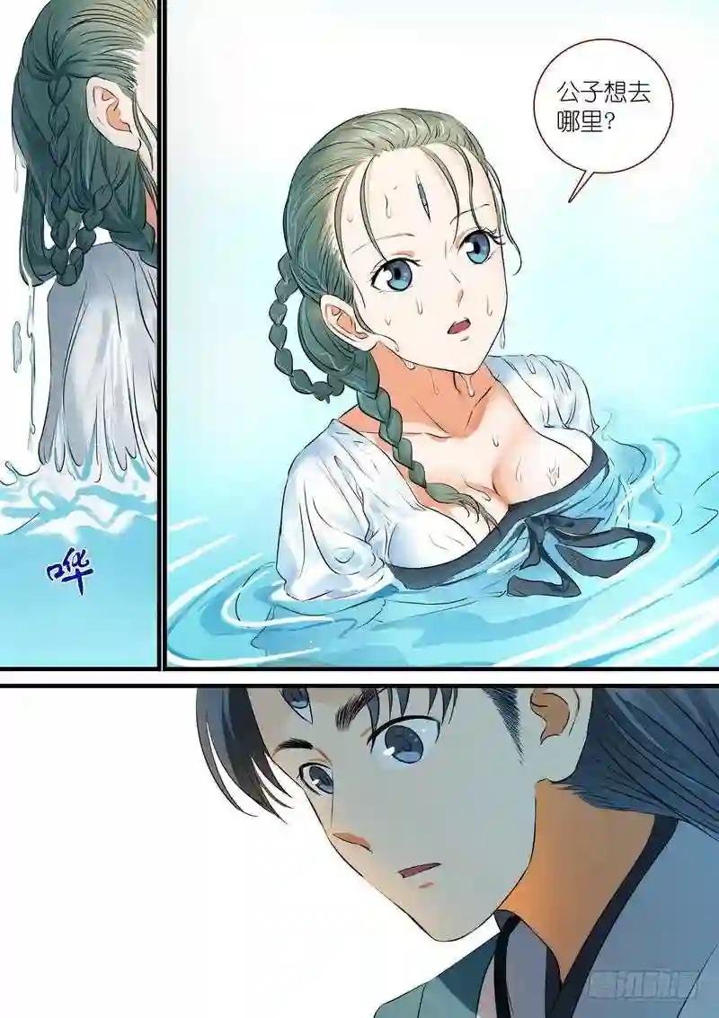 总214·不是杨家的天眼