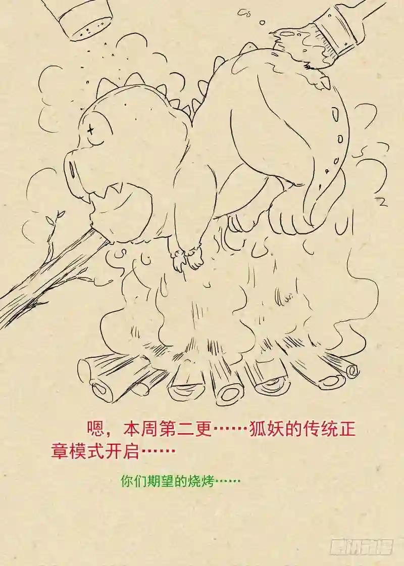 总214·不是杨家的天眼