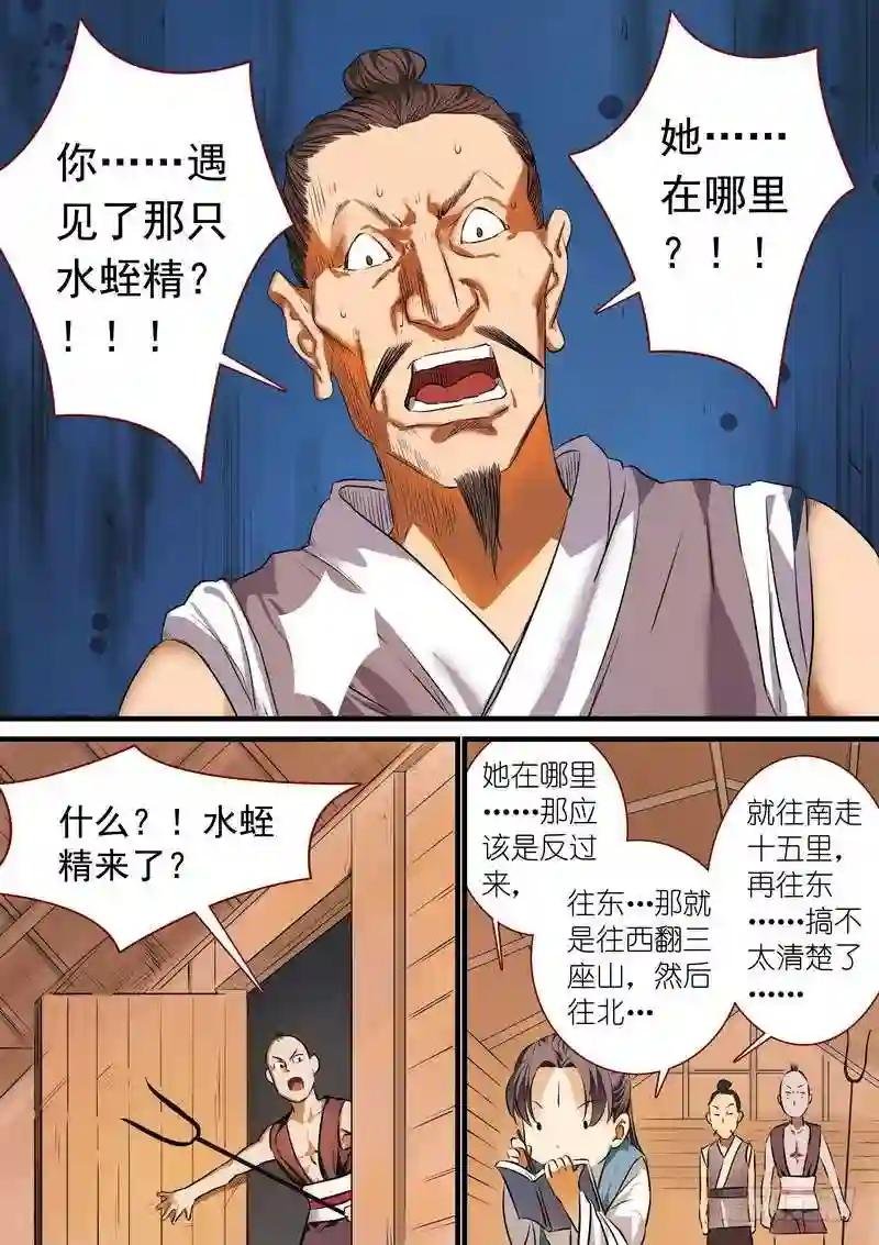 总215·妖孽?