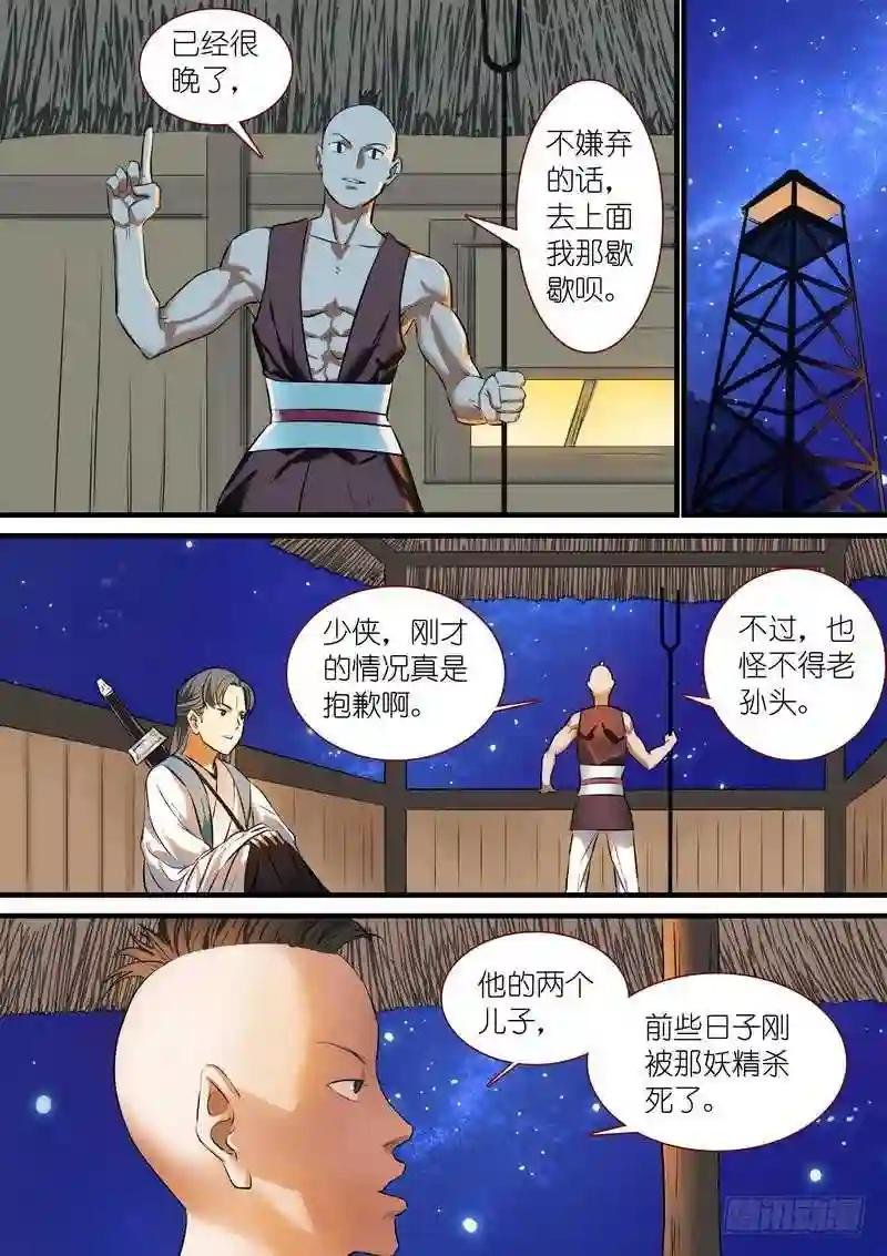 总215·妖孽?