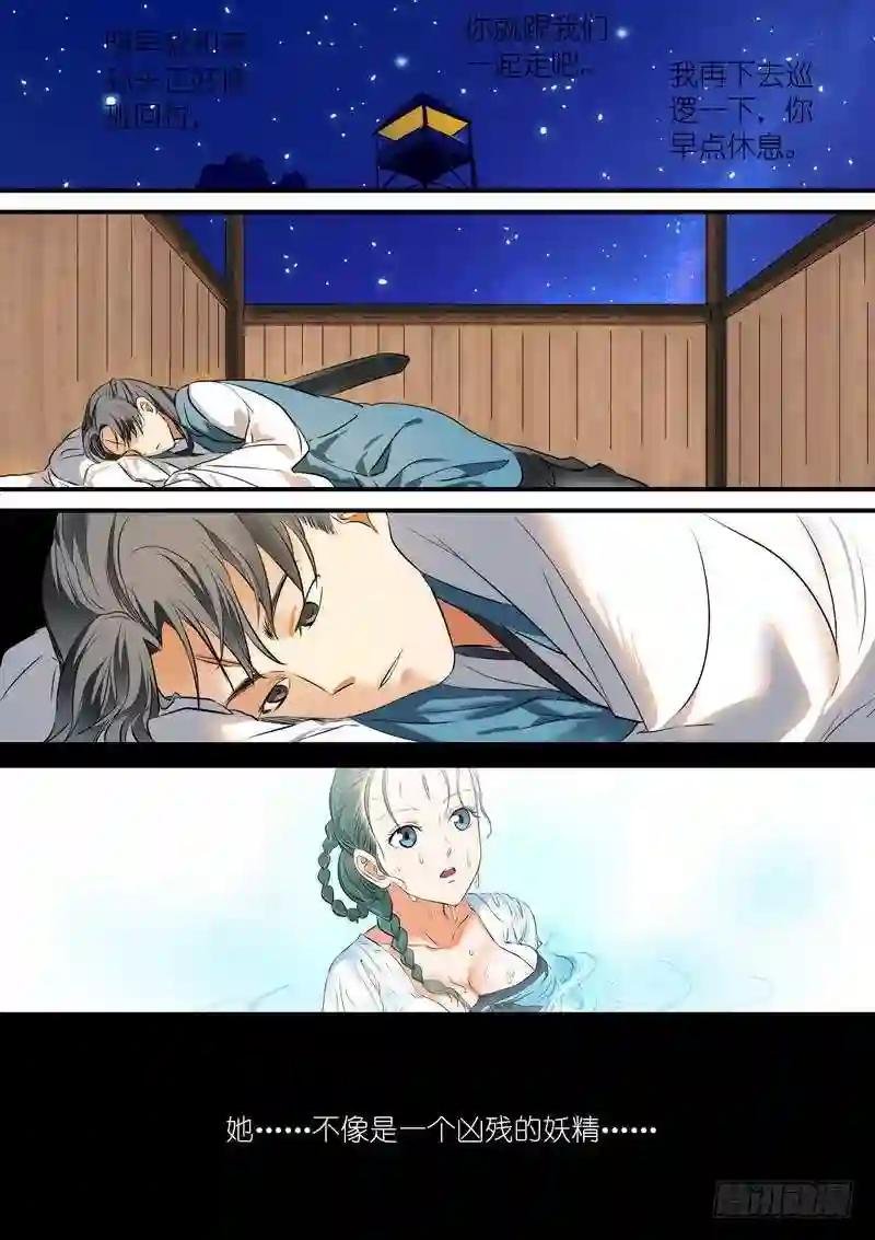 总215·妖孽?