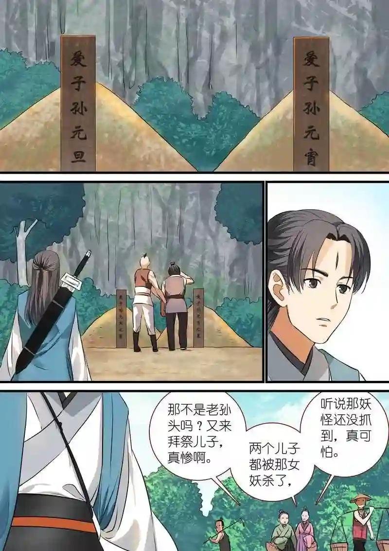 总215·妖孽?