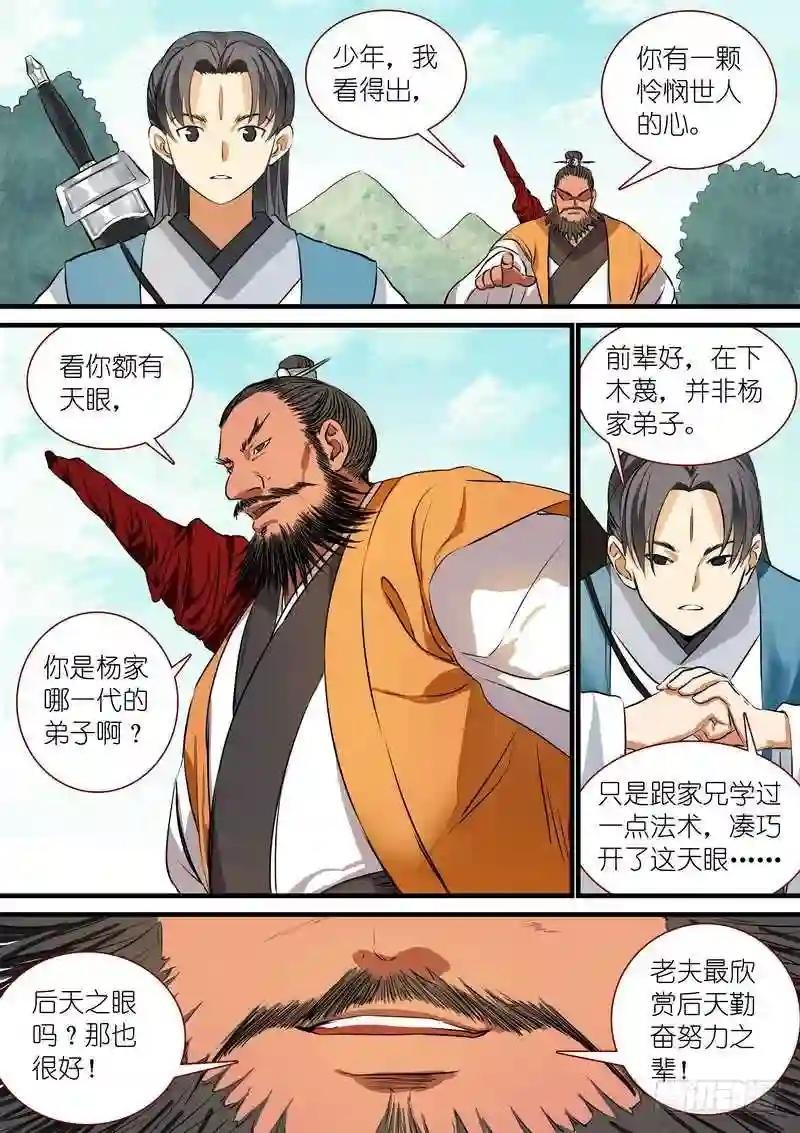 总215·妖孽?