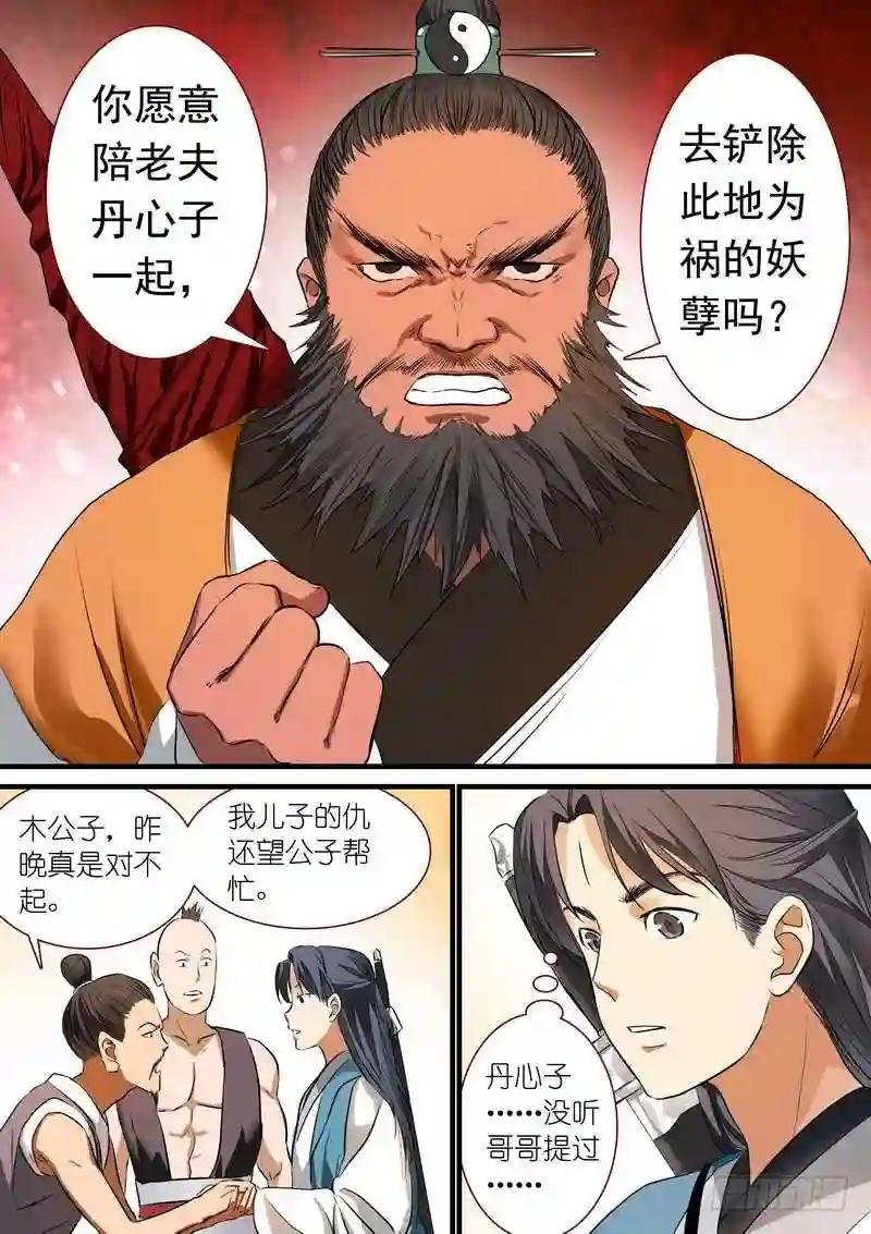 总215·妖孽?