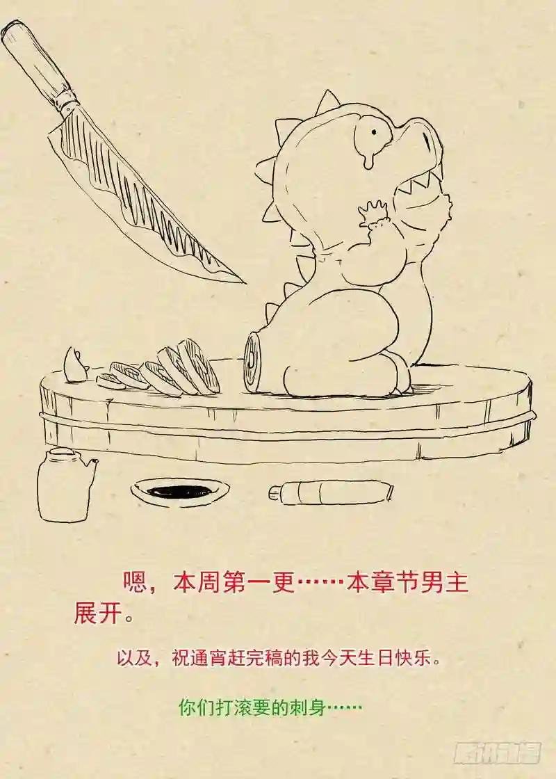 总215·妖孽?