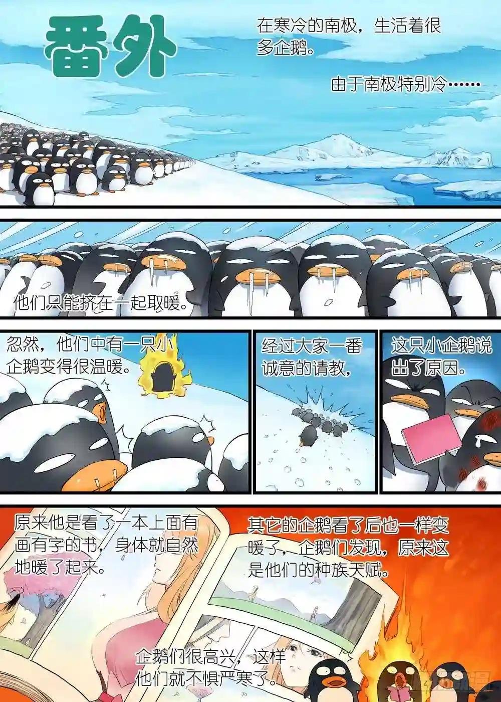 休刊番外