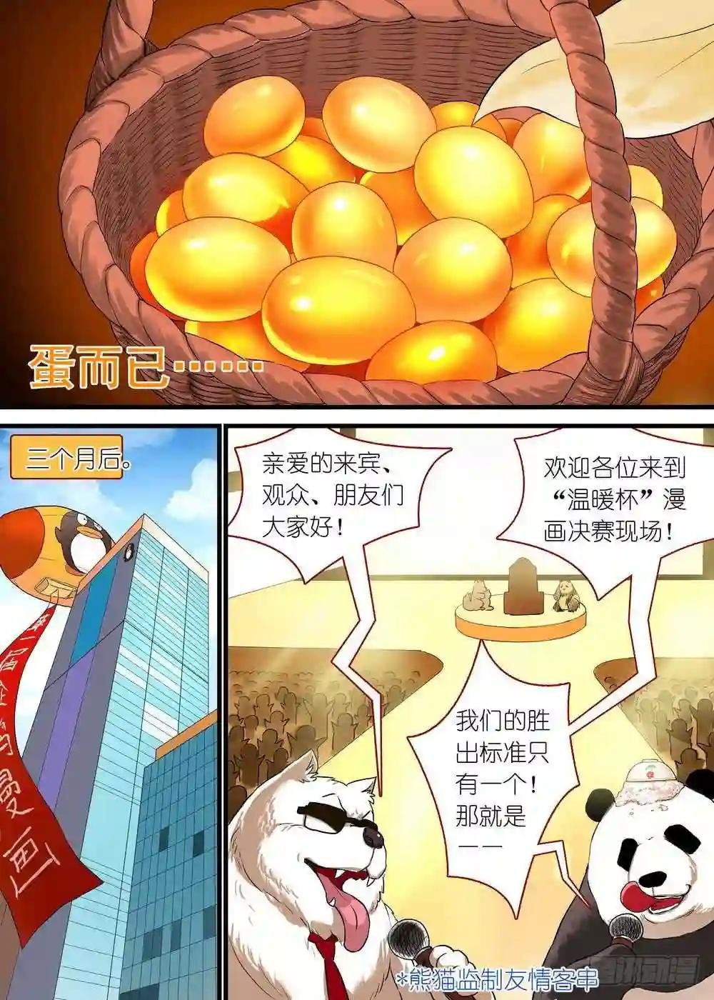 休刊番外