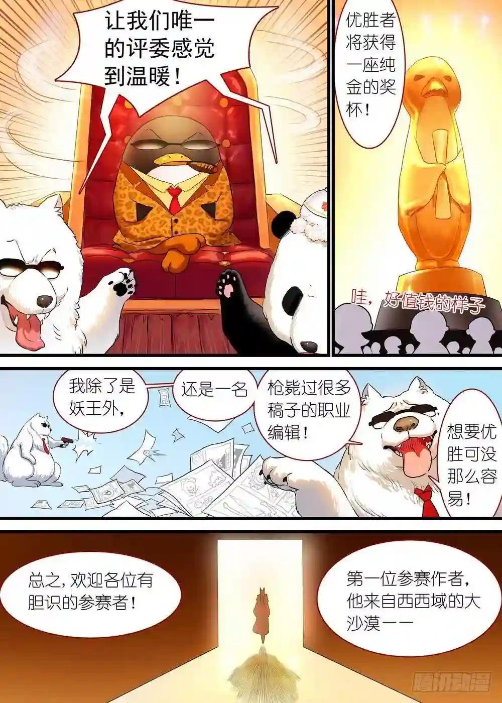 休刊番外
