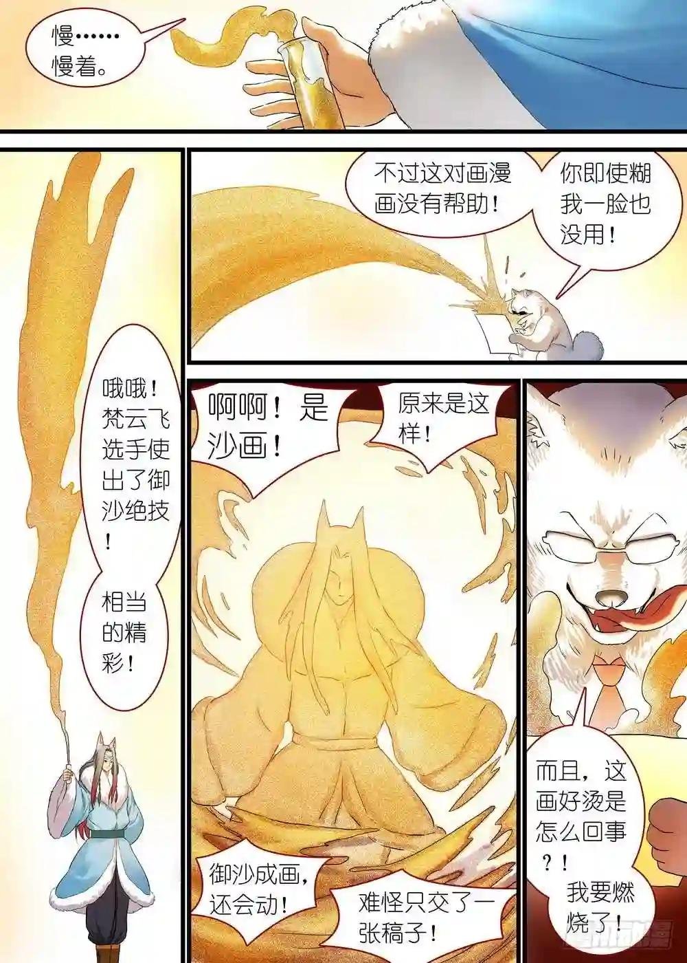 休刊番外