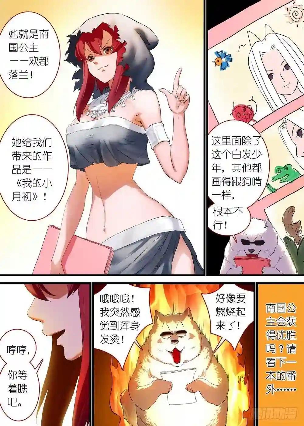 休刊番外