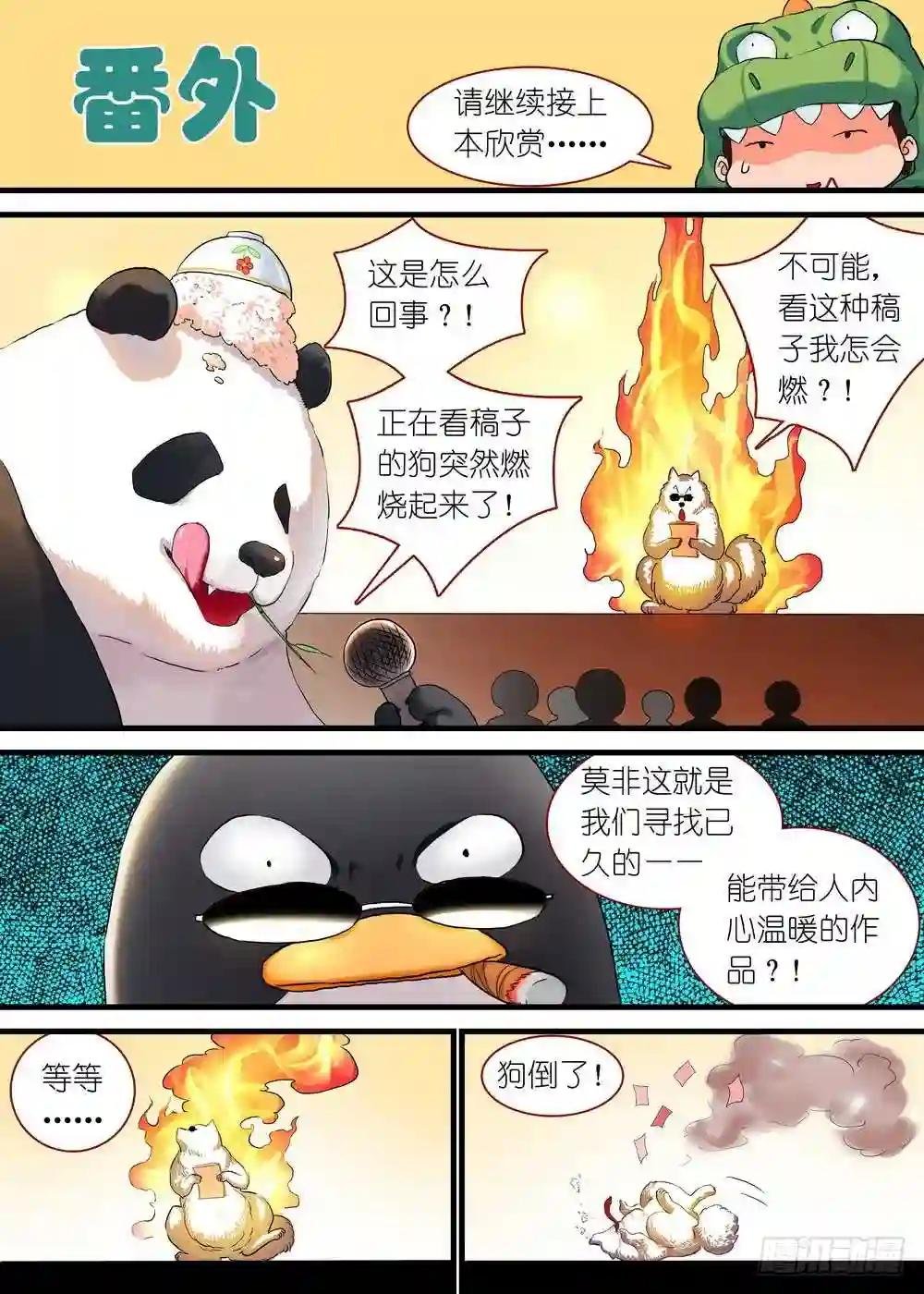 休刊番外