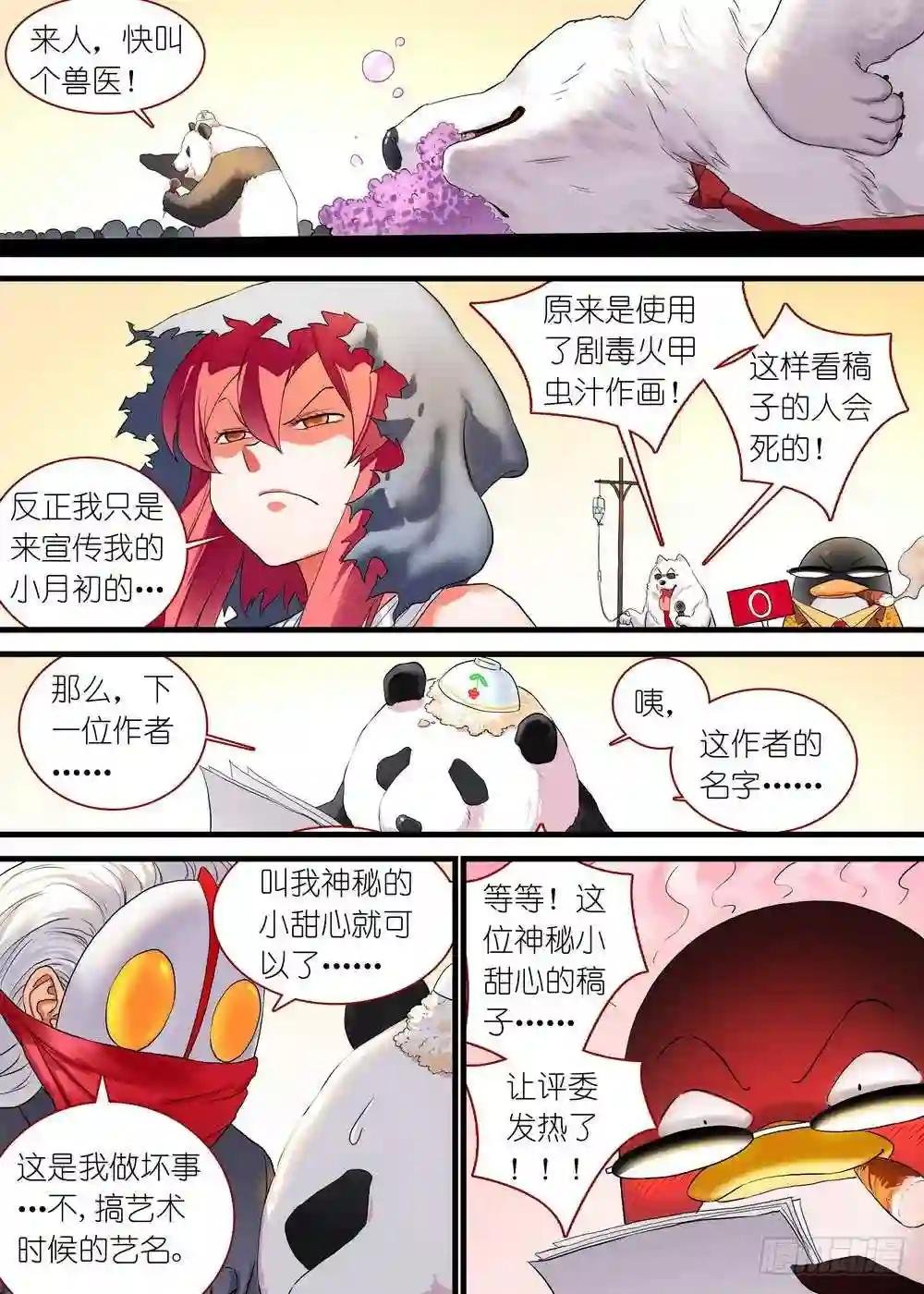 休刊番外