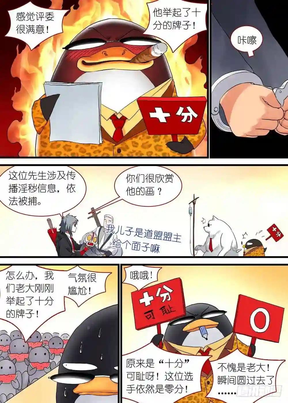 休刊番外