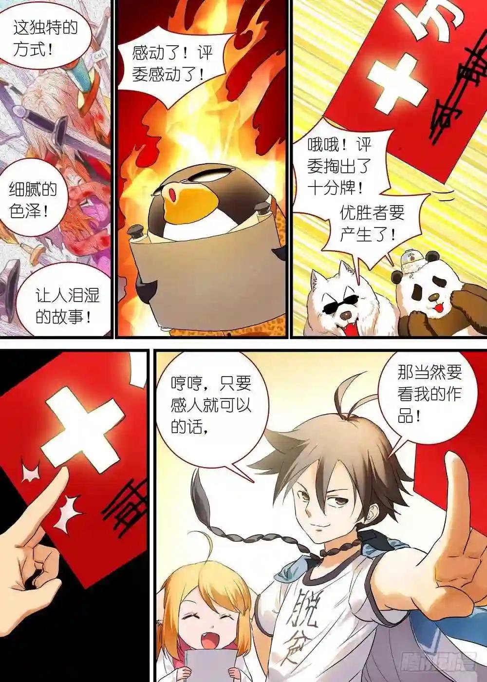 休刊番外