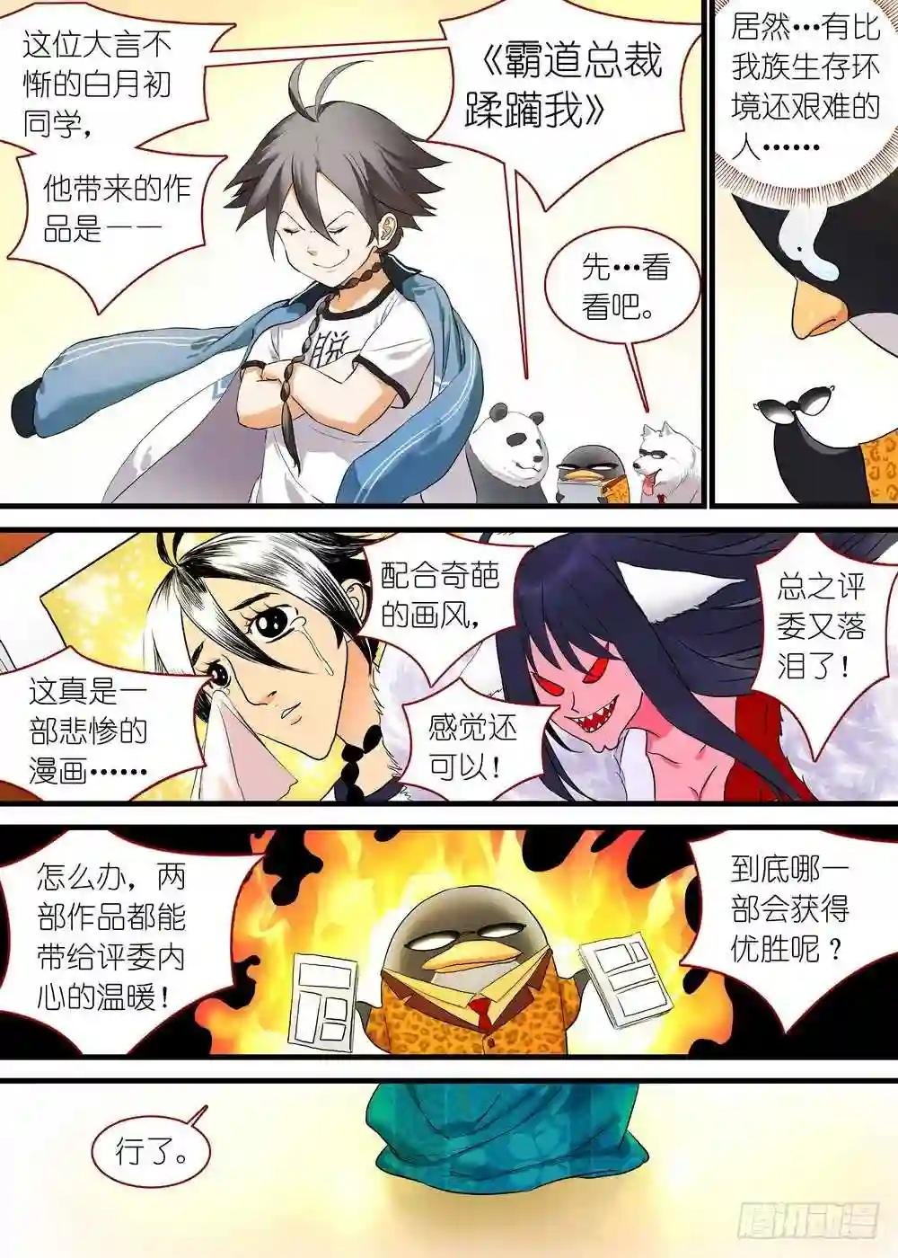 休刊番外