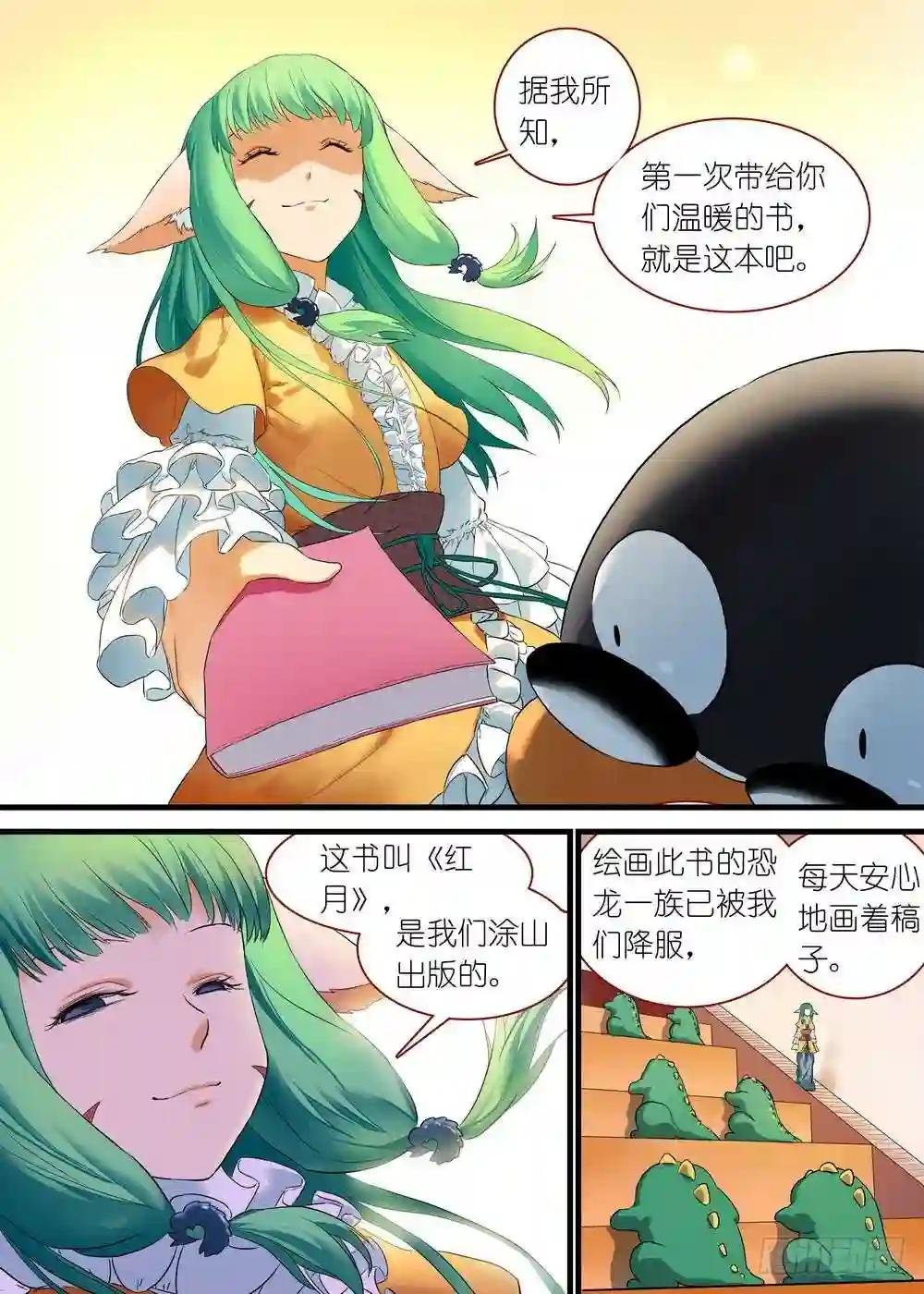 休刊番外