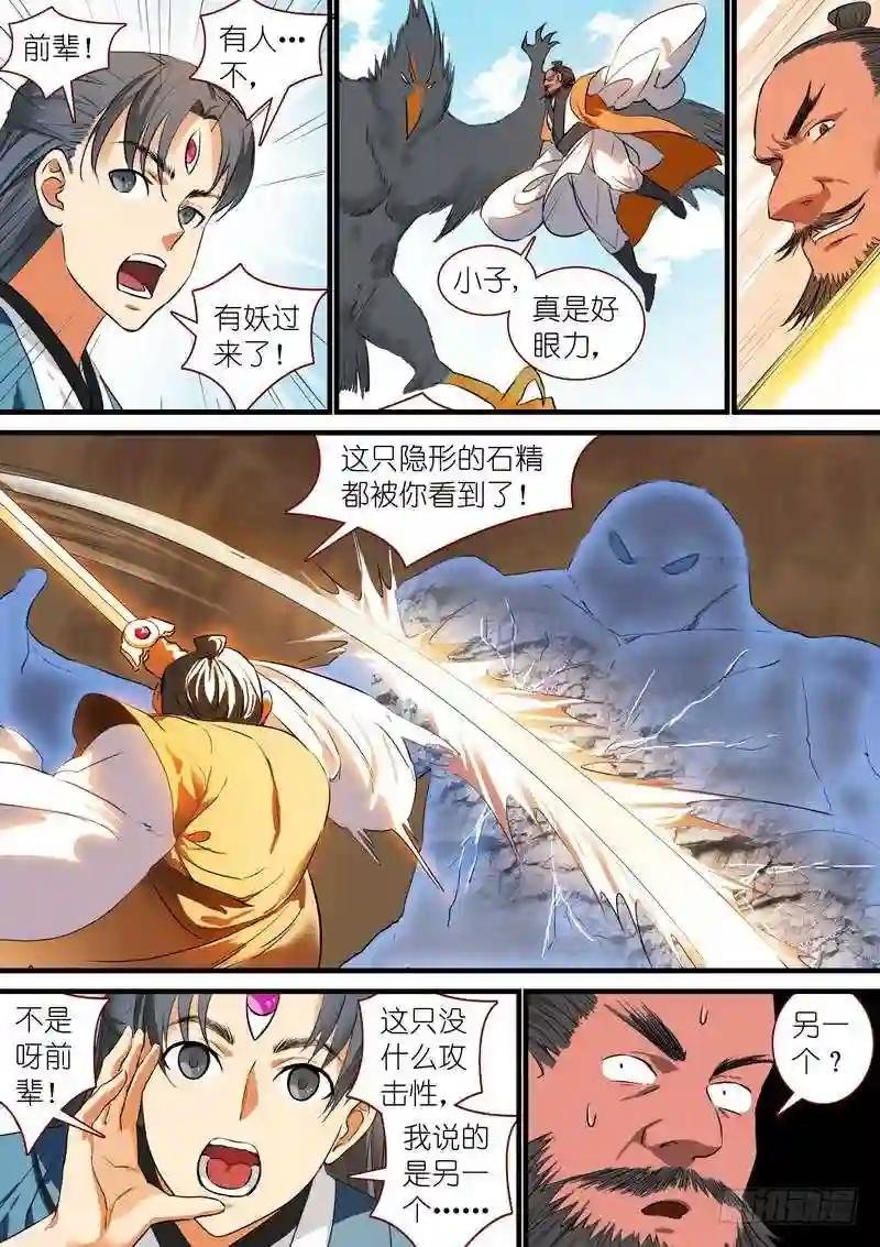 总217·神秘来客