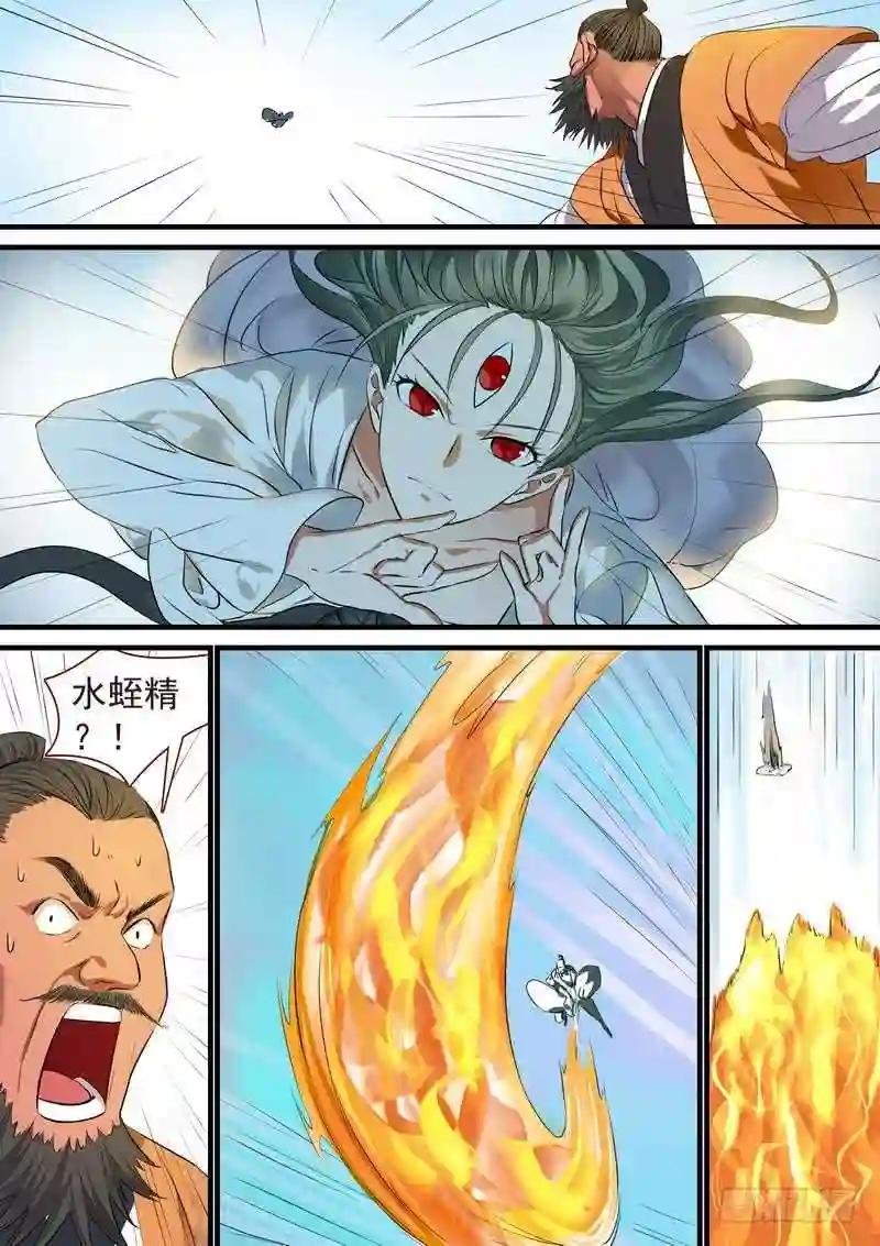 总217·神秘来客