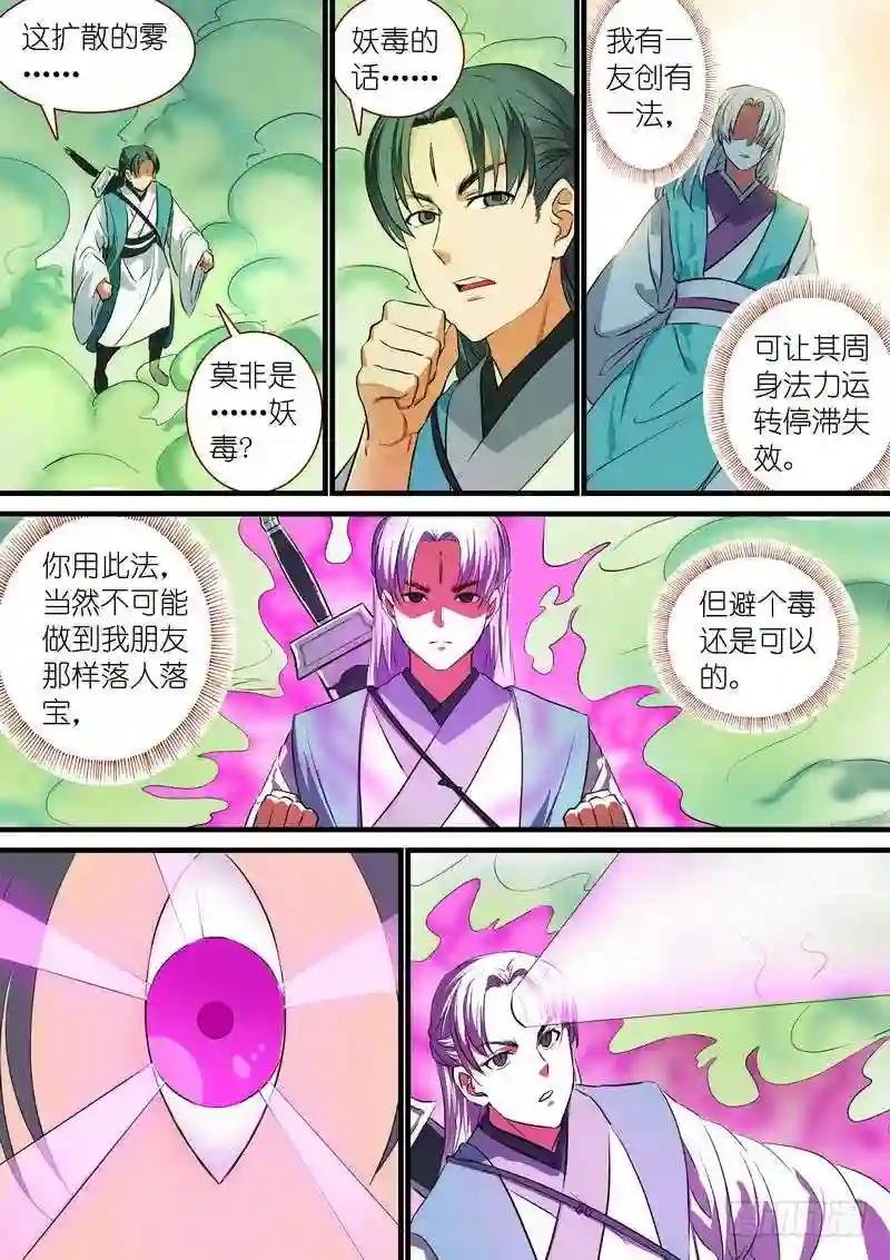 总217·神秘来客