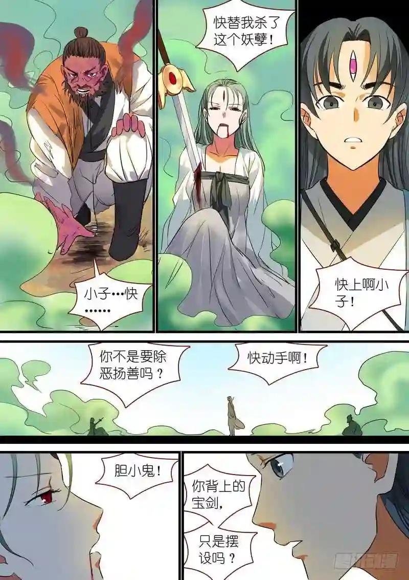 总217·神秘来客