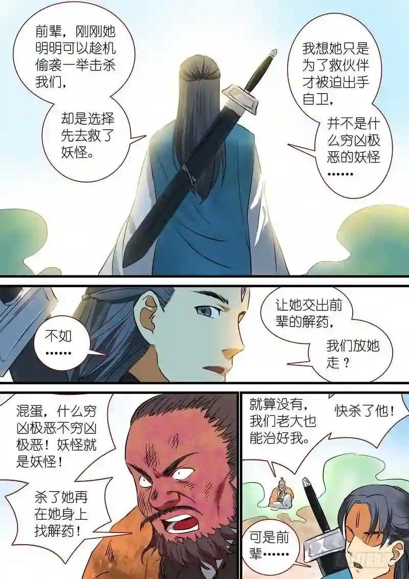 总217·神秘来客