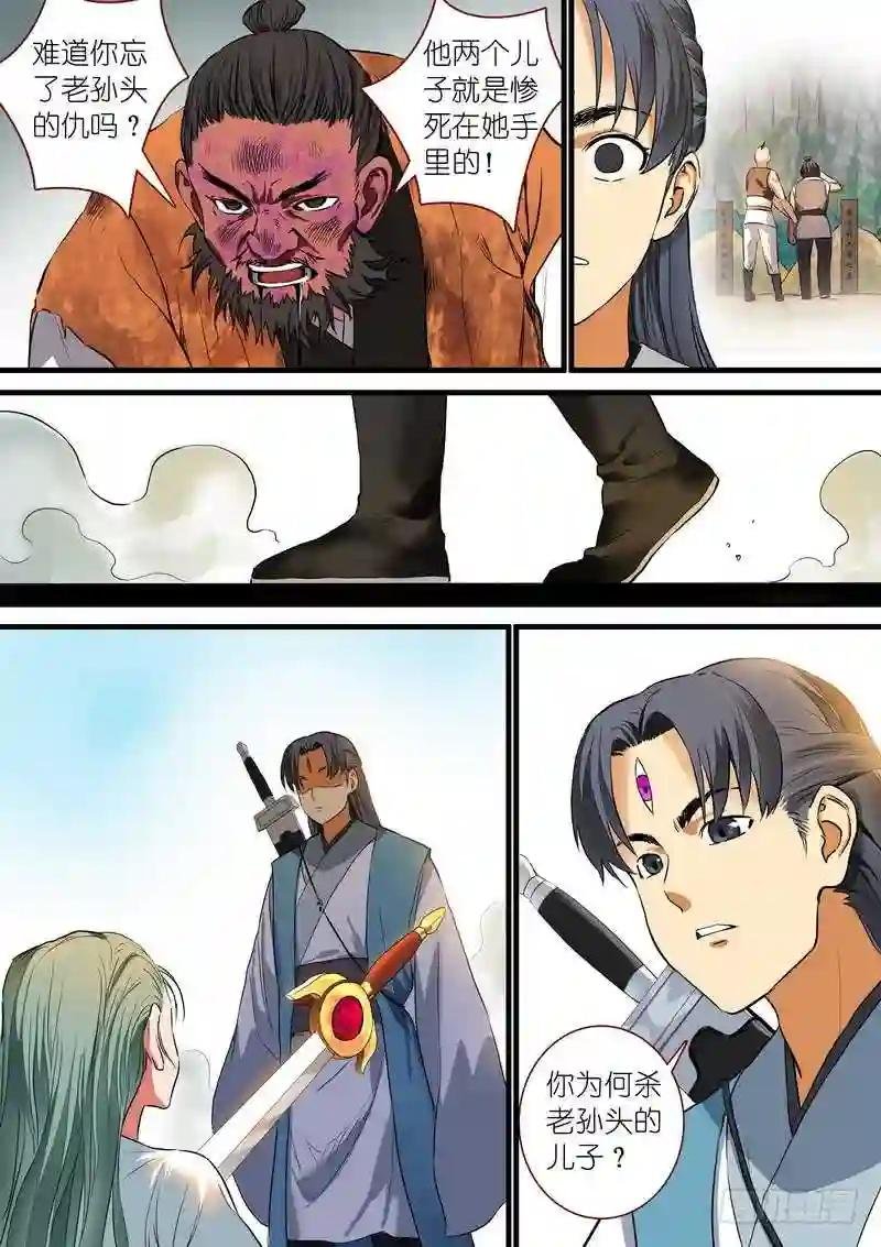 总217·神秘来客