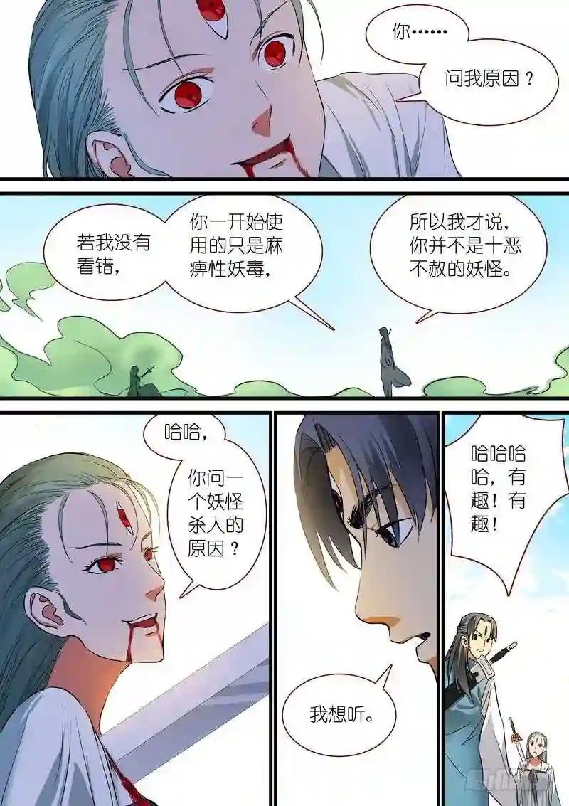 总217·神秘来客