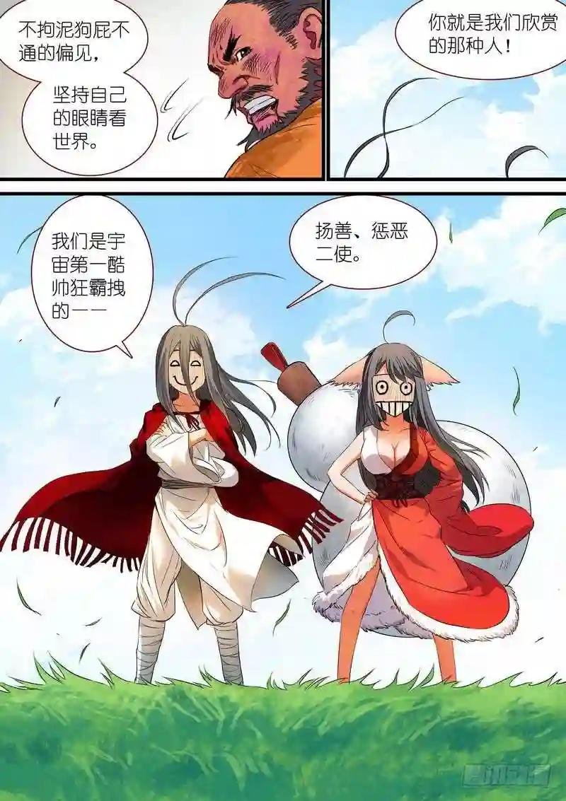 总217·神秘来客