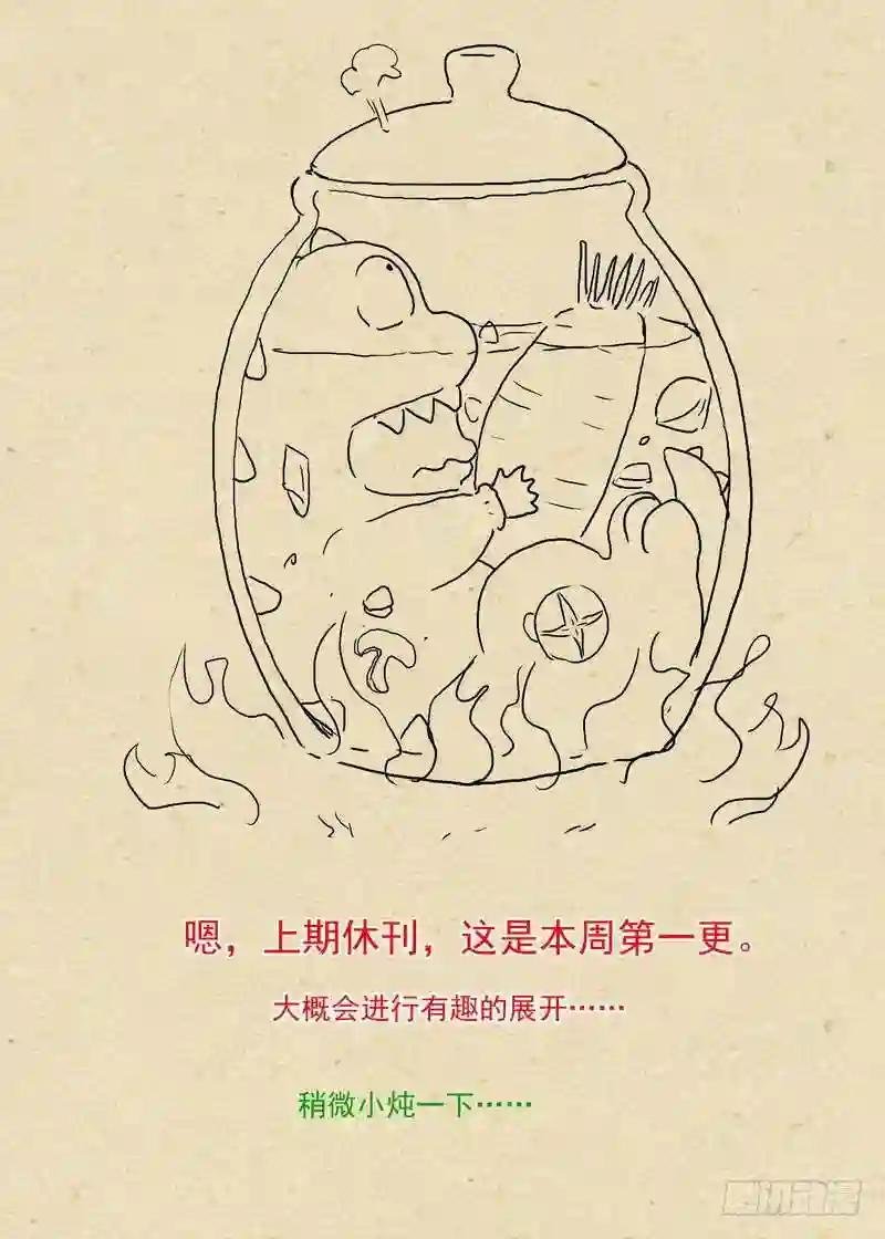 总217·神秘来客