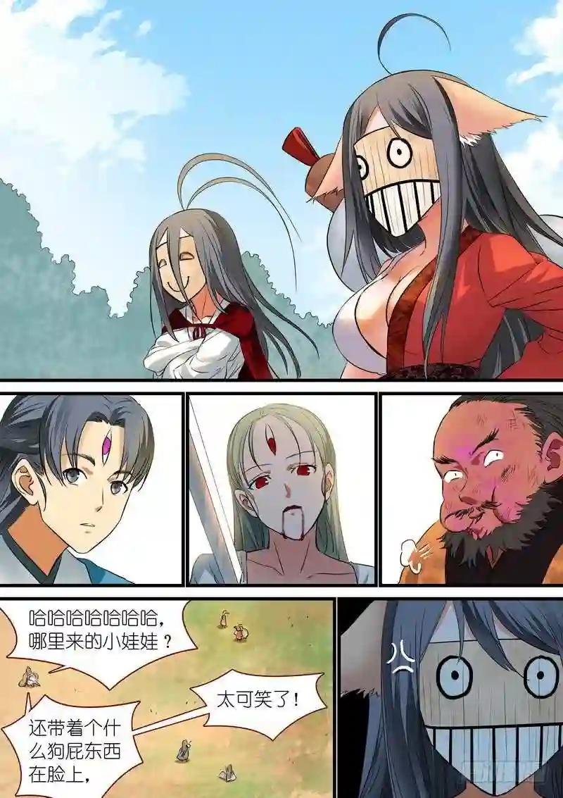 总218·凶狠的扬善使