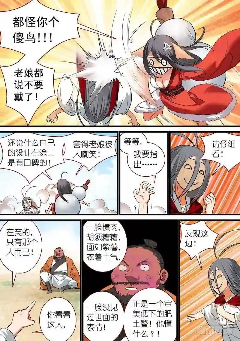 总218·凶狠的扬善使