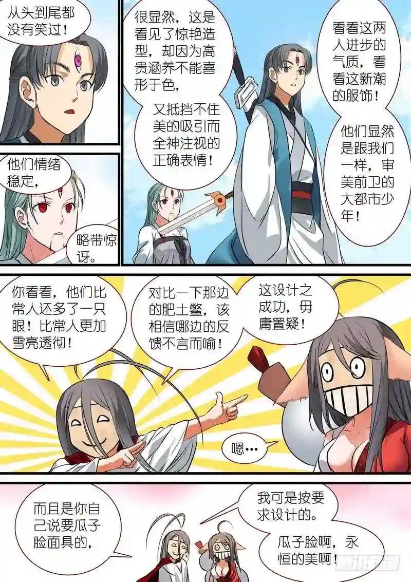 总218·凶狠的扬善使