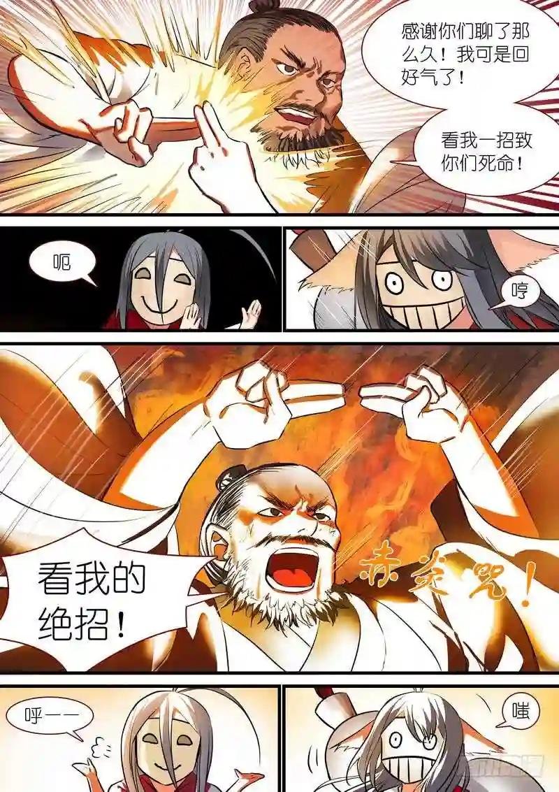 总218·凶狠的扬善使