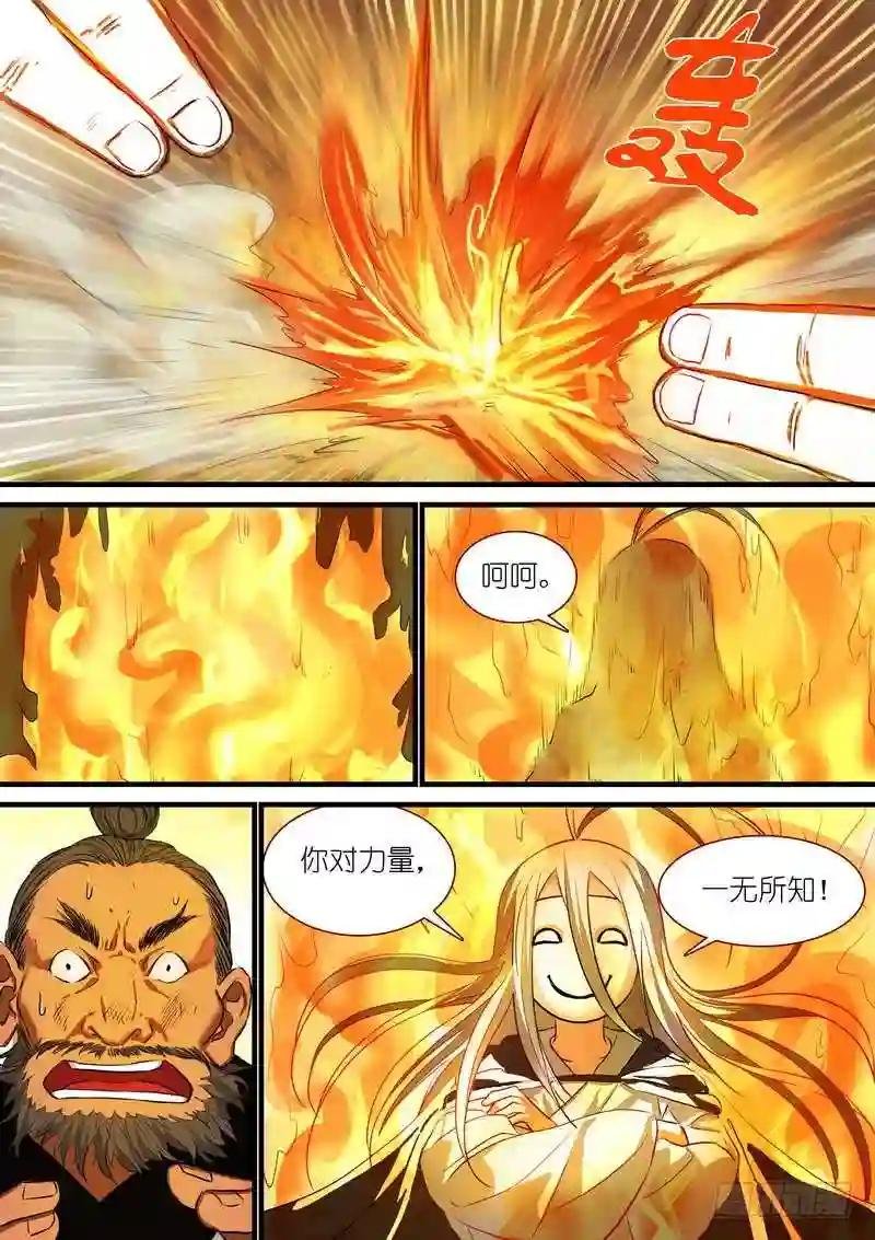 总218·凶狠的扬善使