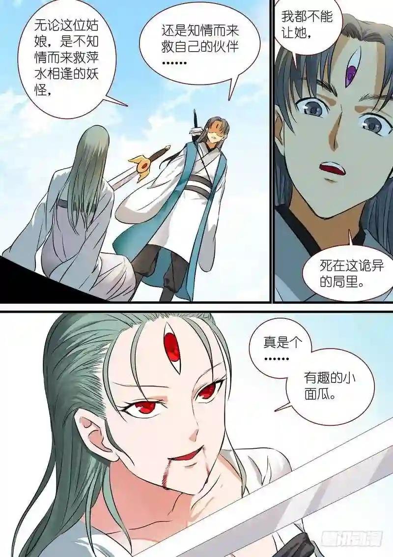 总218·凶狠的扬善使